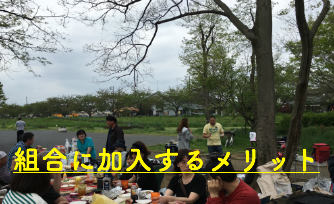 楽しく活動しています。