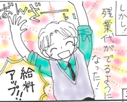 残業代請求
